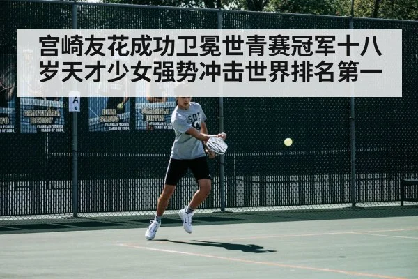 badminton backhand