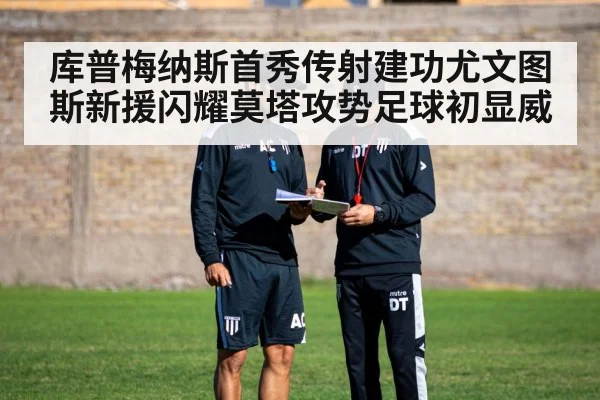 football tactics board